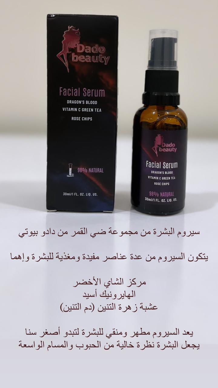Damascus flower serum for face