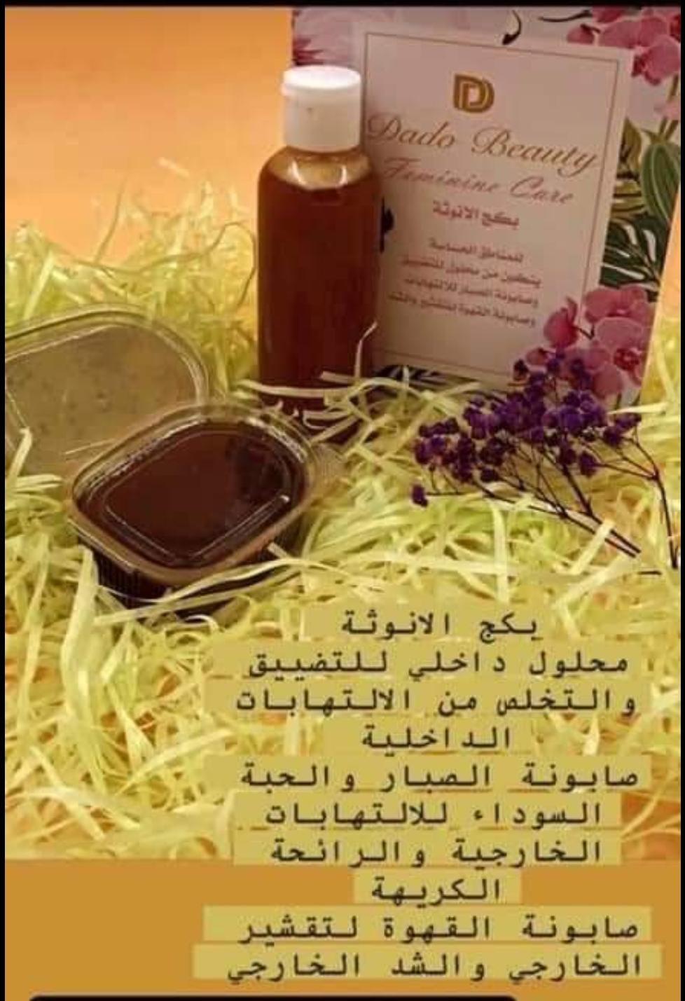 Whitening Box