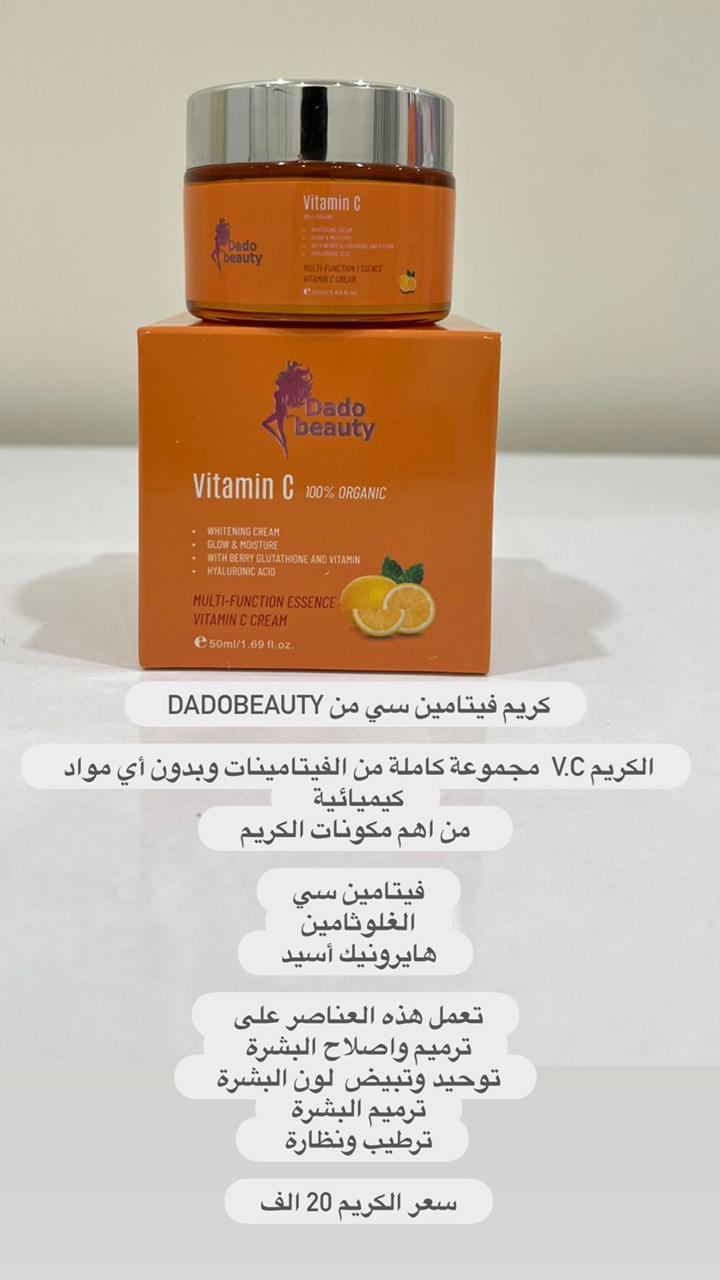 Vitamin C Cream