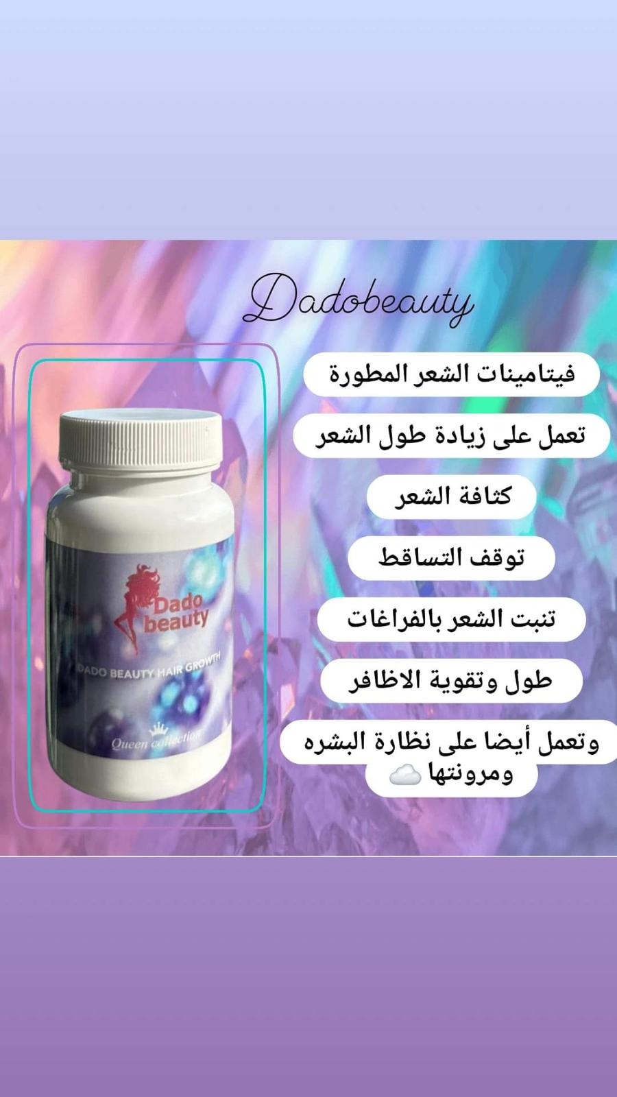 Hair growth vitamins