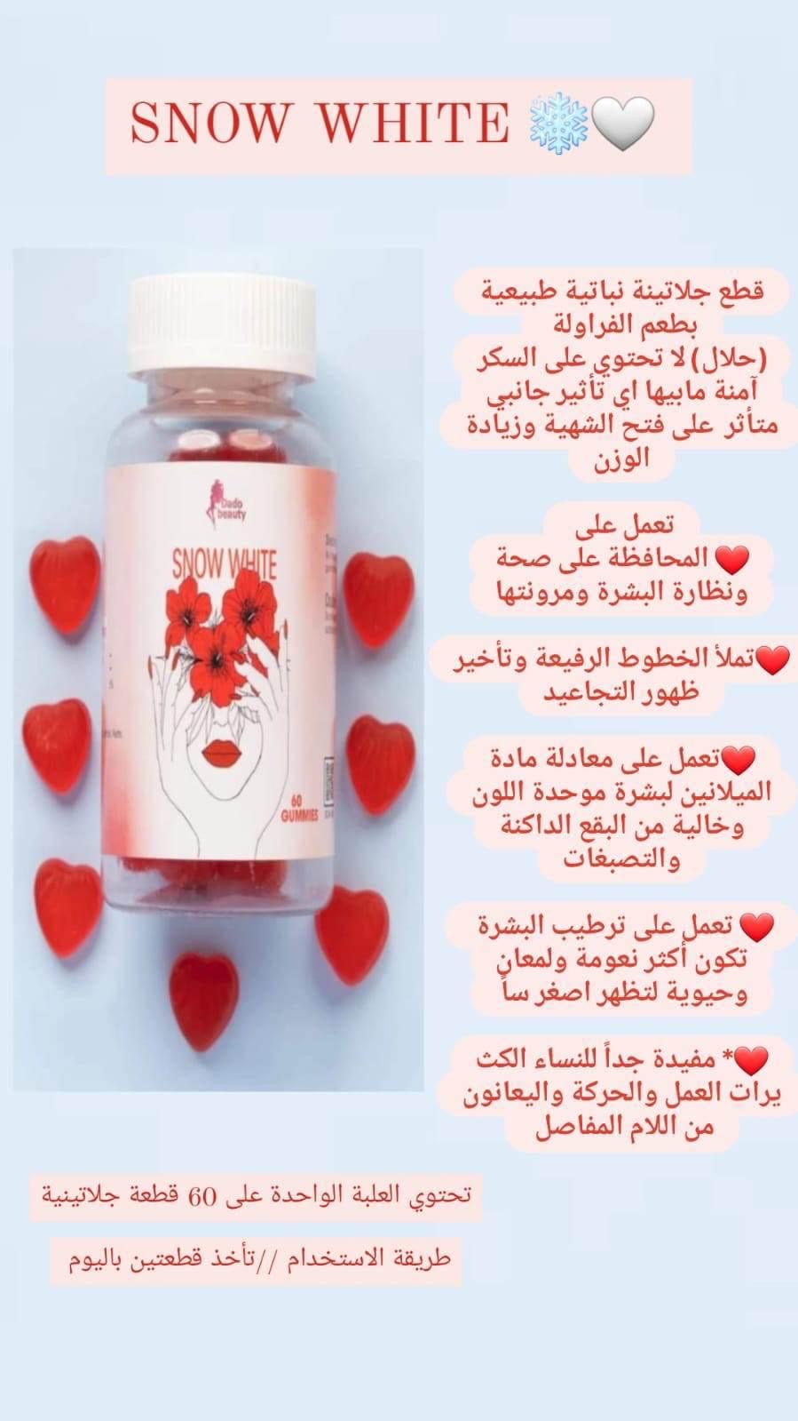 Snow white collagen whitening gummies